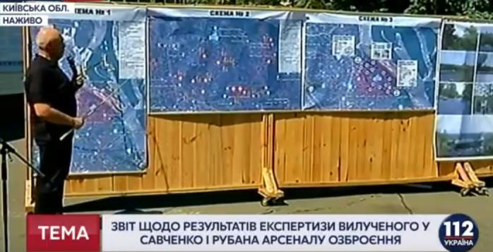Генпрокуратура й СБУ розповідають, як Савченко та Рубан мали обстріляти будівлю Ради (ТРАНСЛЯЦІЯ)