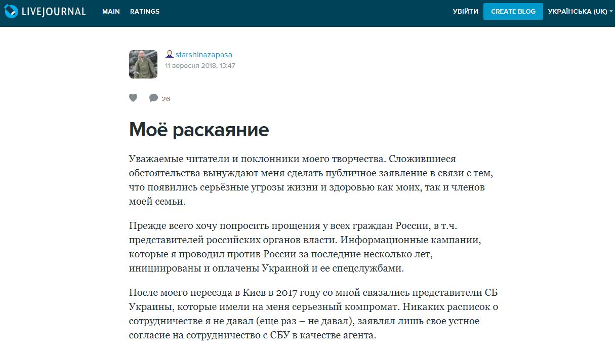 Скриншоты со взломанных аккаунтов Бабченко