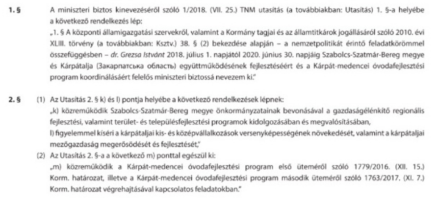 Документ: "Европейская правда"