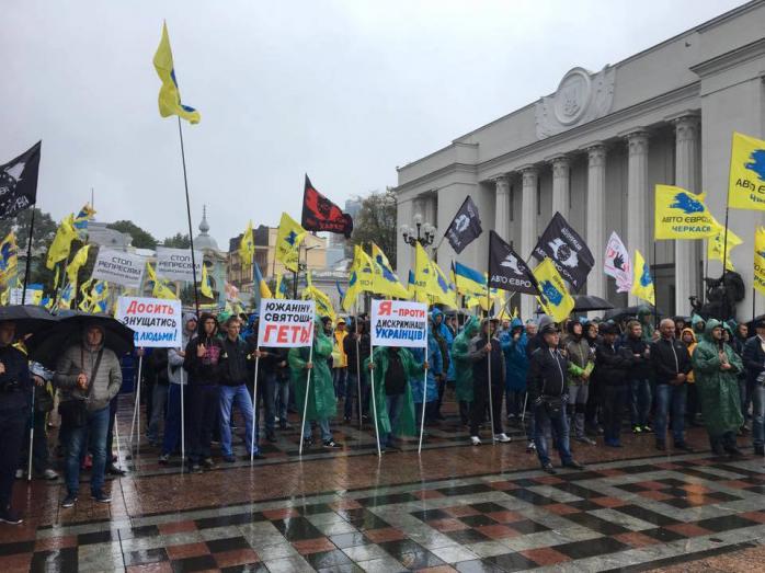 Протест «евробляхеров». Фото: Народная Правда