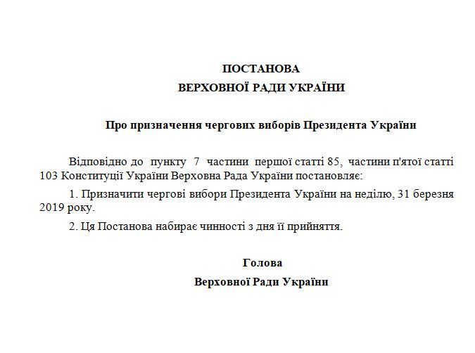 Документ: РБК-Україна
