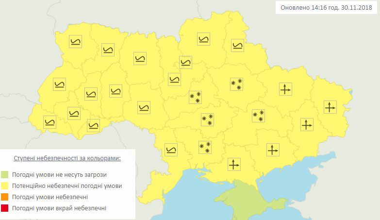 Фото: Укргидрометцентр