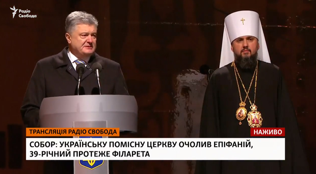 Речь Порошенко после Объединительного собора. Фото: YouTube