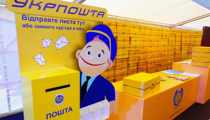 «Укрпошта» з 17 грудня зупиняє скорочення мережі відділень, фото: «Дніпроград»
