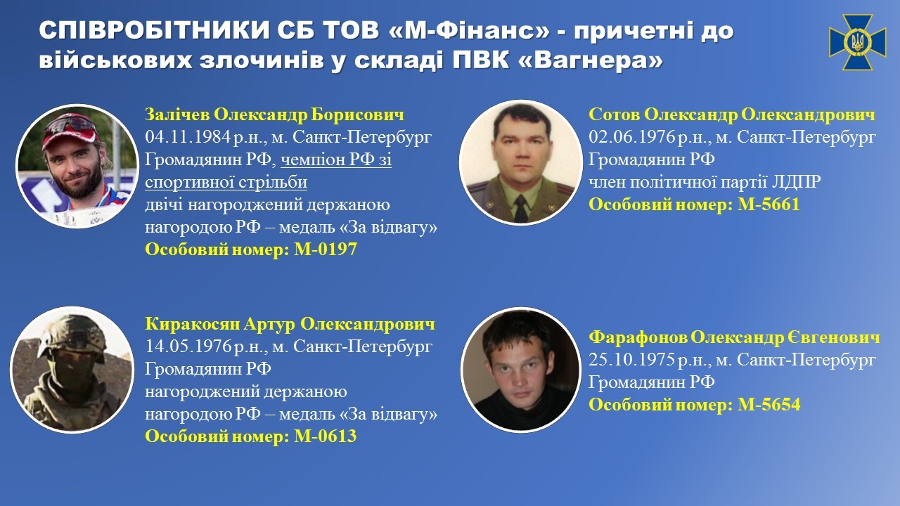 СБУ встановила 10 найманців «Вагнера». Інфографіка: СБУ 