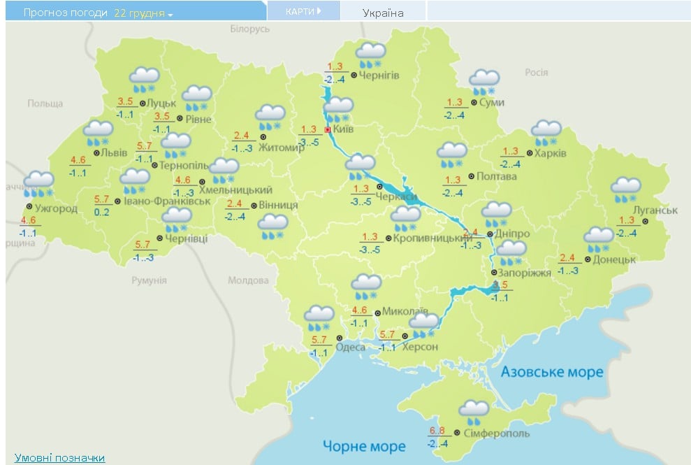 Погода в Украине на 22 декабря 2018 года. Карта: Укргидрометцентр