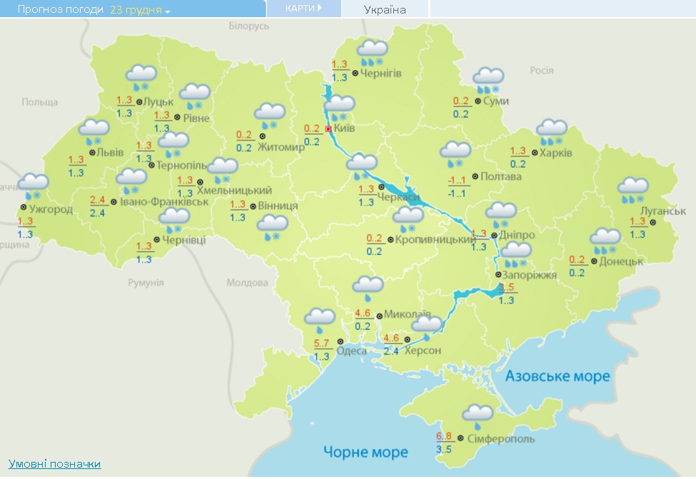 Погода в Україні 23 грудня 2018 року. Карта: Укргадрометцентр