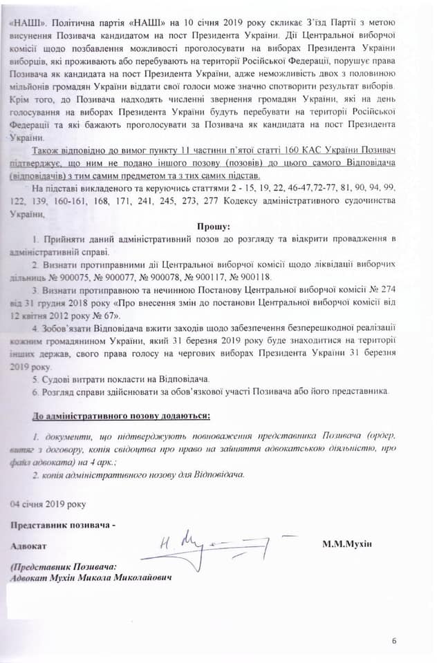 Документ: facebook.com/yevgeniy.murayev