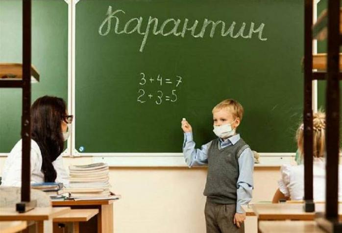 У школах двох обласних центрів запроваджено карантин, фото: «Слобідський край»