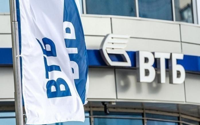 З російського банку ВТБ вкрали 105 млн грн