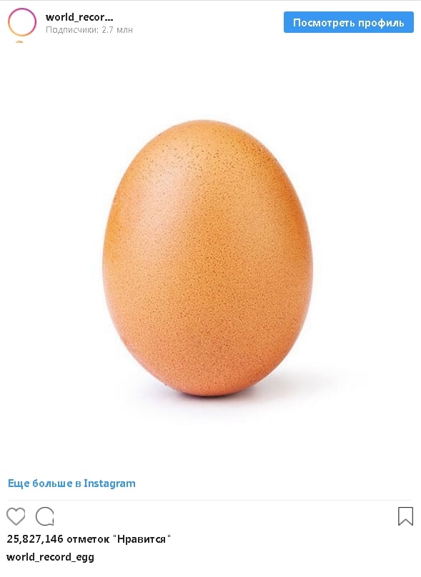 Самым популярным блогером Instagram стало куриное яйцо