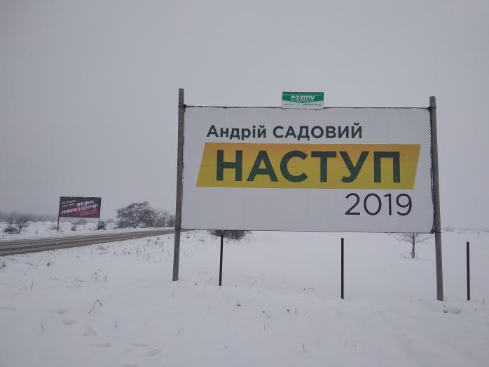 Агитационный билборд Андрея Садового, фото: «Опора»