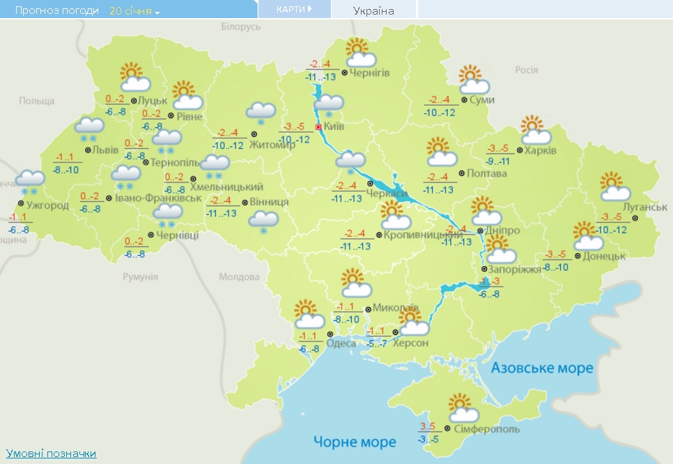 Погода в Украине на 20 января 2019 года. Карта: Укргидрометцентр