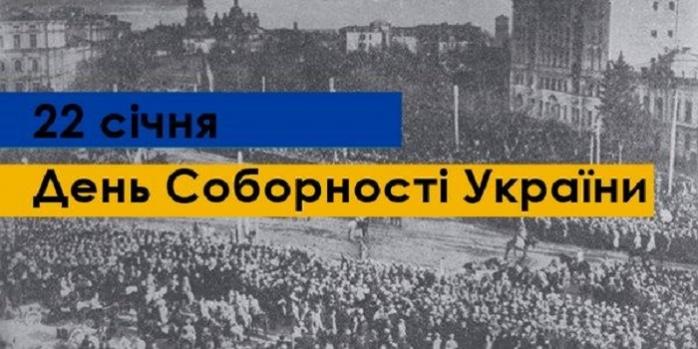 100 лет Соборности: Украина отмечает Акт злуки / Фото: argumentua.com