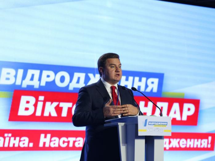 Виктора Бондаря выдвинули кандидатом в президенты. Фото: vidrodzhennya.org.ua