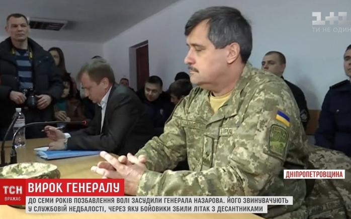 Справа про збитий Іл-76: оприлюднено нові свідчення генерала Назарова / Фото: Скрін YouTube