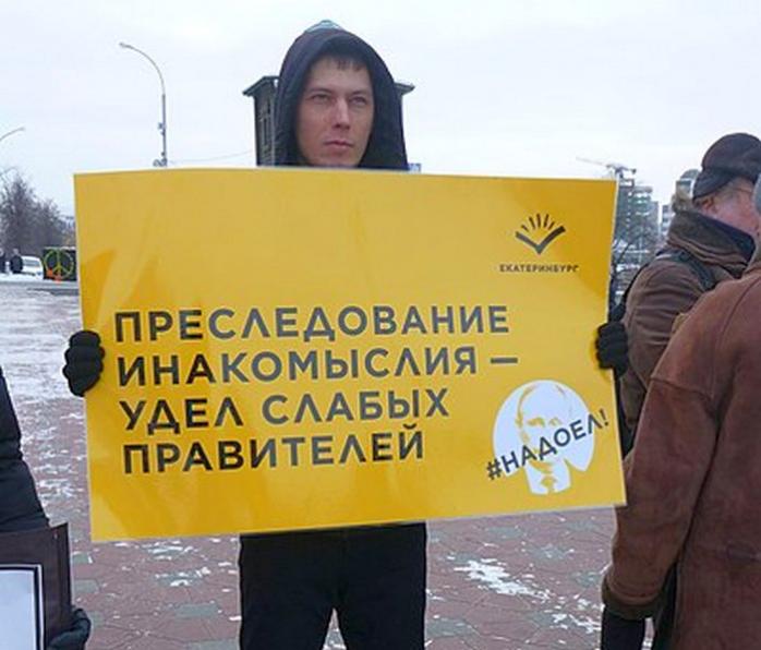 За что в России можно попасть в список нежелательных организаций, фото: Википедия