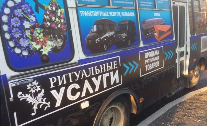 Обстрел ритуального автобуса в Чермалыке, фото — Твиттер