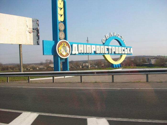 Днепропетровскую область переименовал парламент. Фото: Daynews.com.ua