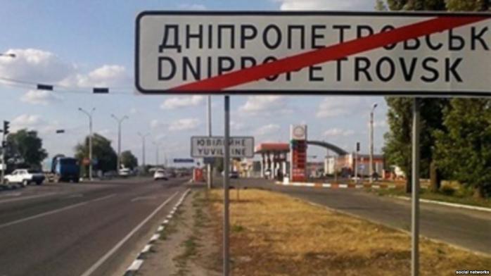 Мер Дніпра зробив скандальну заяву щодо перейменування Дніпропетровської області / Фото: expres.online
