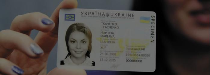 Без загранпаспорта украинцы смогут посещать еще одну страну. Фото: Загранпаспорт