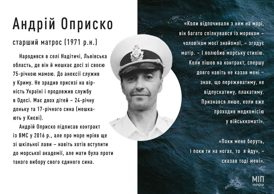 Андрей Опрыско. Фото: Министерство информационной политики Украины