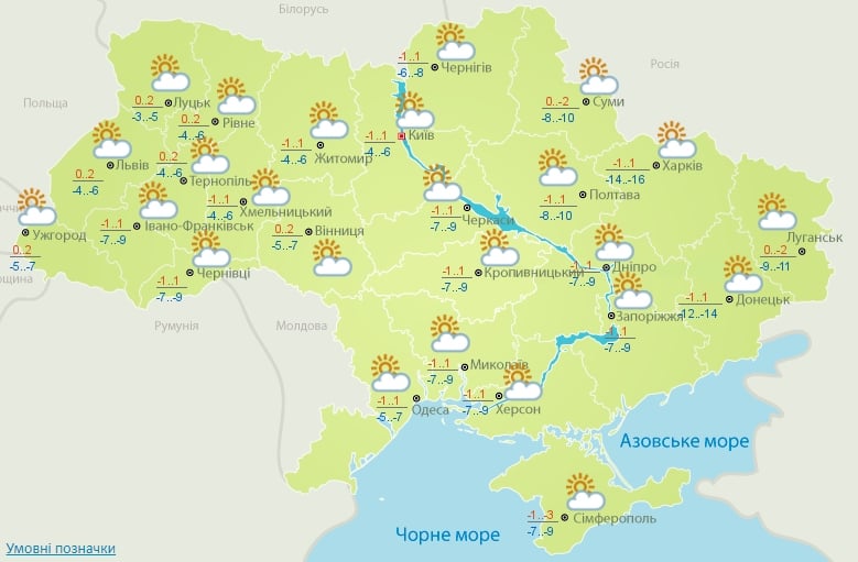 Погода в Украине 24 февраля. Фото: meteo.gov.ua