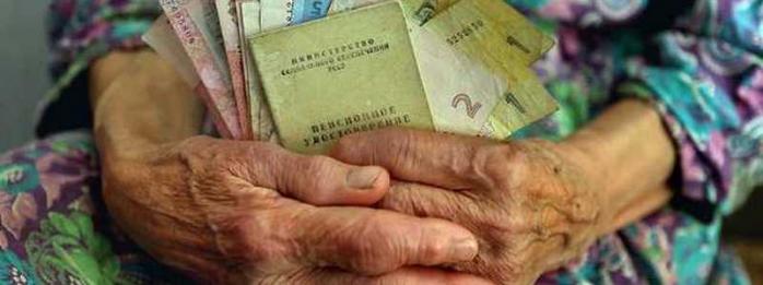 Перерасчет пенсий в Украине. Фото: Информатор Киев