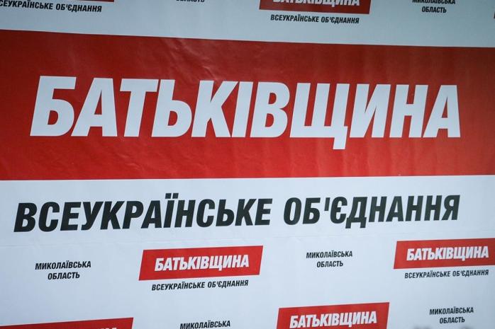 Обсяги пожертвувань партії «Батьківщина» значно зросли в другій половини 2018 року, фото: «Українські Новини»