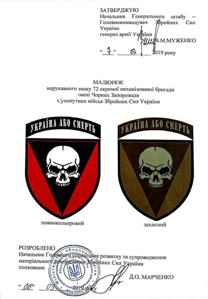 Нова форма для бригади імені Чорних Запорожців, фото — Фейсбук В. Муженка