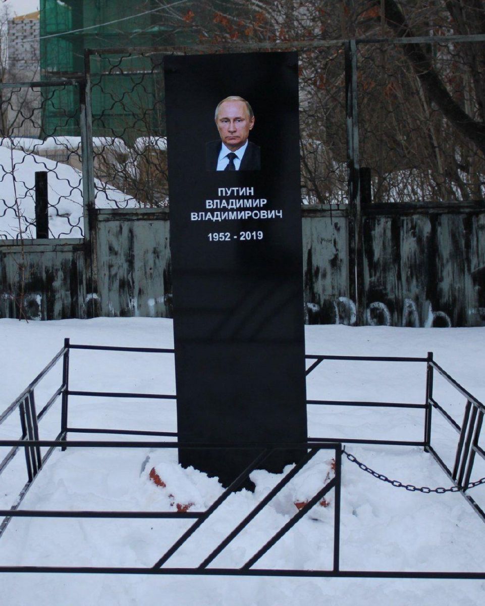 Затримали активіста, який у Росії «поховав» Путіна. Інсталяція у Набережних Челнах, фото — Телеграм