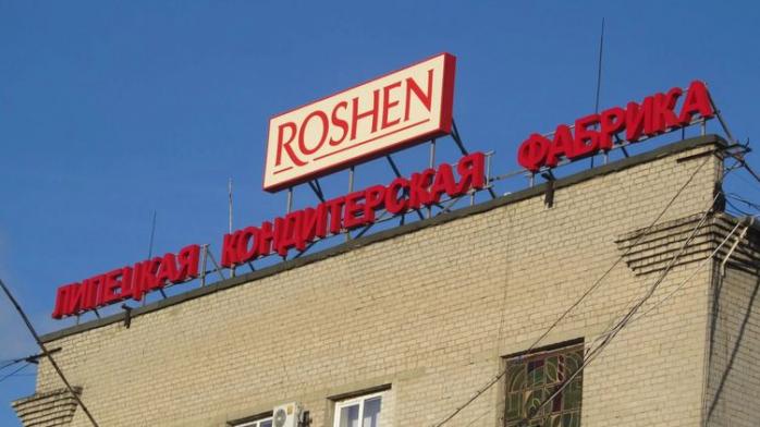 Фабрика Roshen в Липецке осталась под арестом. Фото: Страна
