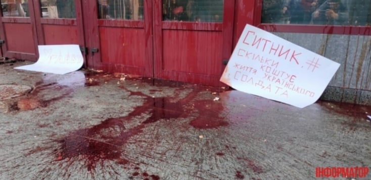 В Киеве облили животной кровью вход в НАБУ. Фото: bn24.biz.ua