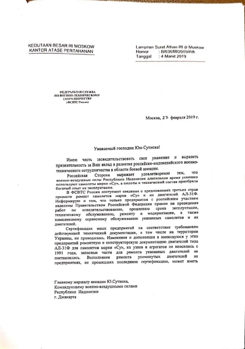 Лист росіян керівництву ВПС Індонезії, фото — Укроборонпром