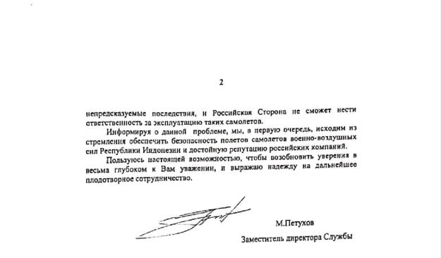 Лист росіян керівництву ВПС Індонезії, фото — Укроборонпром