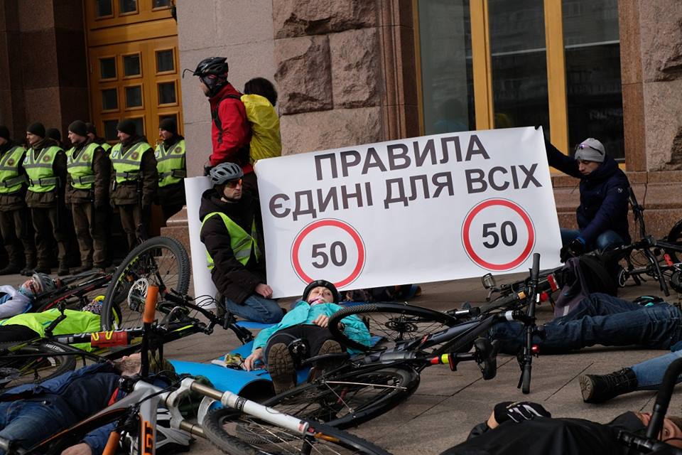 Вимоги обурених велосипедистів з акції протесту під КМДА