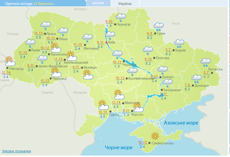 Погода в Украине 22 марта будет пасмурной. Фото: Украинский гидрометцентр