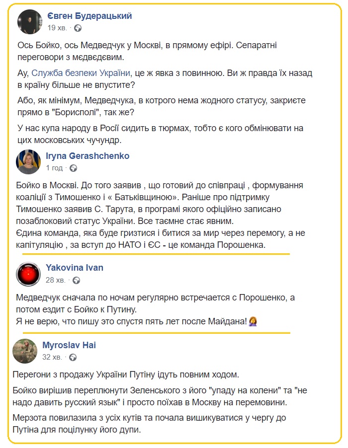 «Економічні переговори» в Москві. Скрін.