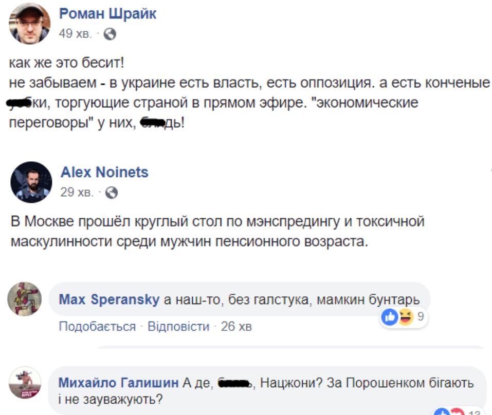 Хіба хтось делегував? Бойко і Медведчук поїхали в резиденцію Медведєва на «економічні переговори» 