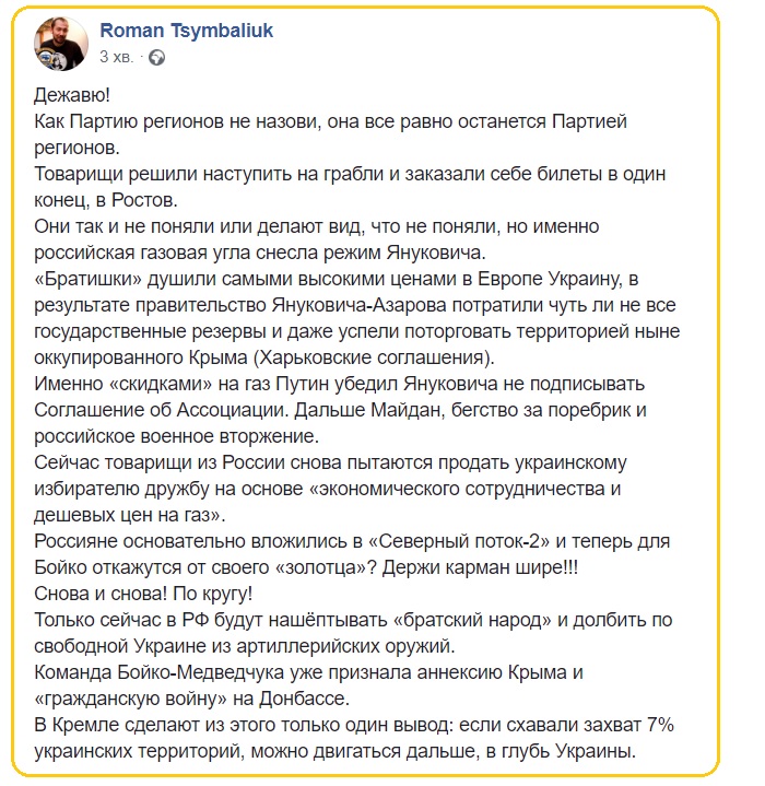 «Економічні переговори» в Москві. Скрін.