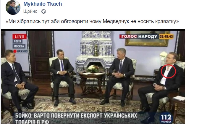 Хіба хтось делегував? Бойко і Медведчук поїхали в резиденцію Медведєва на «економічні переговори» 