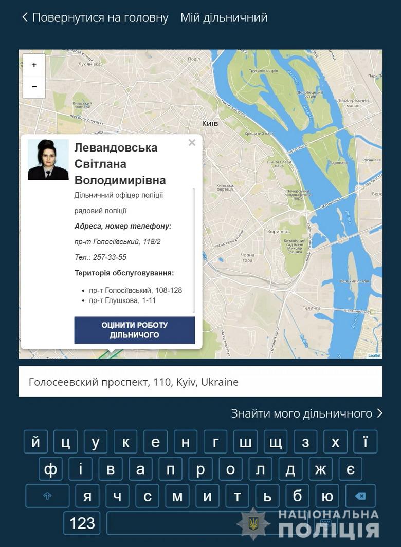 Вуличний термінал для зв’язку громадян з поліцією презентували у Києві