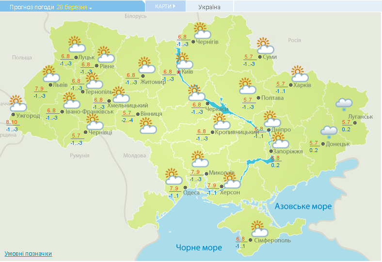Сніг у частині регіонів України прогнозують синоптики 27-28 березня. Скріншот із сайту Укргідрометцентру