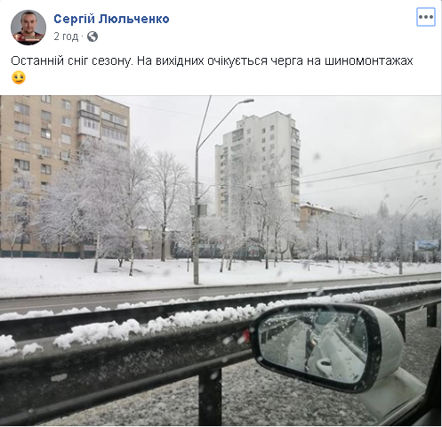 Сніг випав в Україні у ніч на 27 березня. Скріншот із Facebook