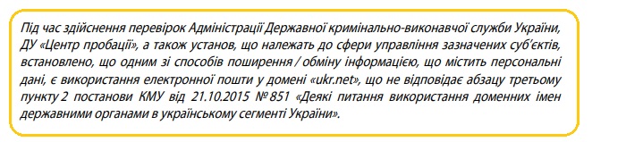 Доповідь омбудсмена щодо стану дотримання та захисту прав і свобод людини і громадянина в Україні