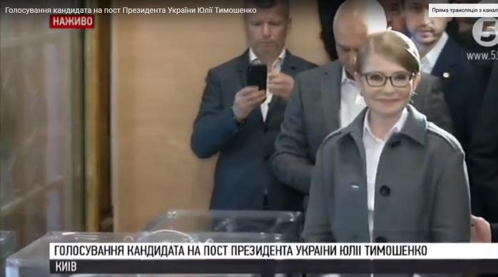 Тимошенко, Бойко та Вілкул проголосували на виборах президента / Фото: Скрін YouTube