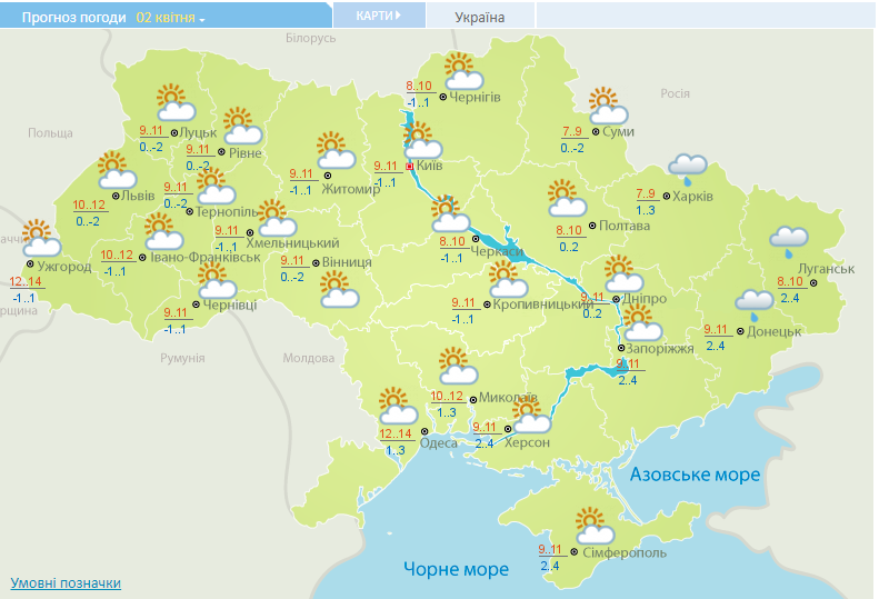 Погода в Україні 2 квітня. Фото: Укргідрометцентр