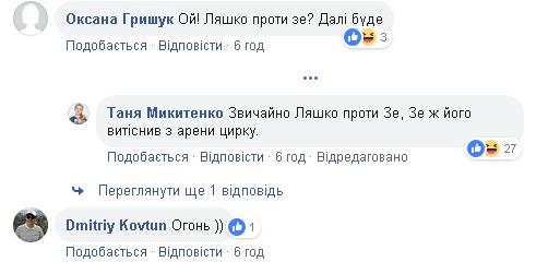 Пользователи соцсетей комментируют скандал с участием Ляшко и журналистки «1+1». Скриншот со страницы Татьяны Никитенко в Facebook