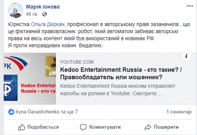 Окружение Порошенко распространило фейк отношении Зеленского