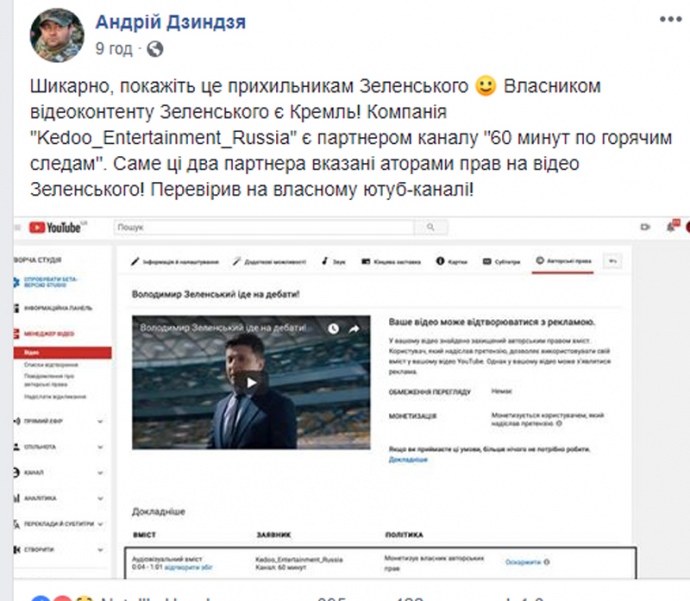 Окружение Порошенко распространило фейк отношении Зеленского